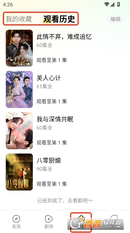 花花免费短剧app免费下载 v1.0最新版