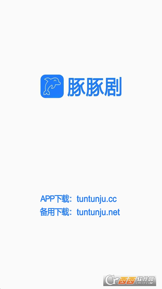 豚豚剧app官方版下载2025最新版 v1.0.1.9