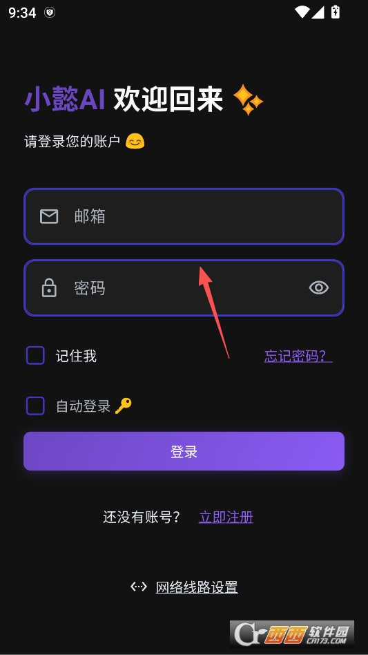 小懿ai最新版本 v1.0.0