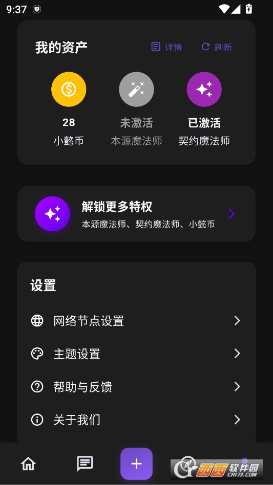小懿ai最新版本 v1.0.0