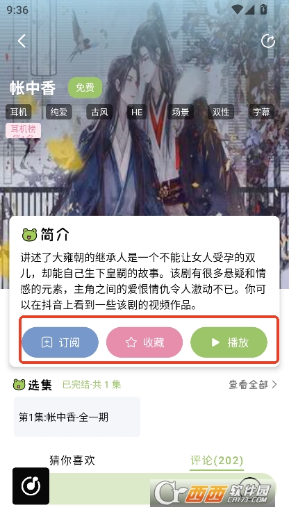 蛙趣FM2025全新版免费下载 v1.9.1.0最新版