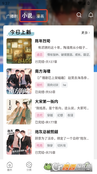 蛙趣FM2025全新版免费下载 v1.9.1.0最新版