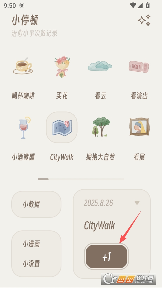 小停顿官方免费下载 v1.1.7