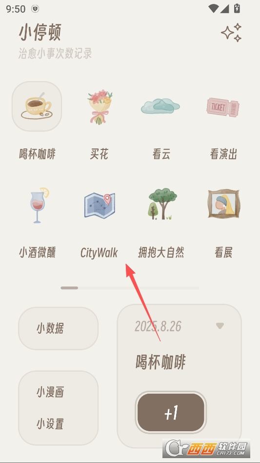 小停顿官方免费下载 v1.1.7