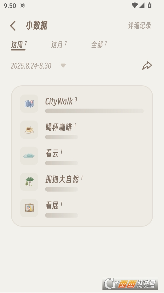 小停顿官方免费下载 v1.1.7