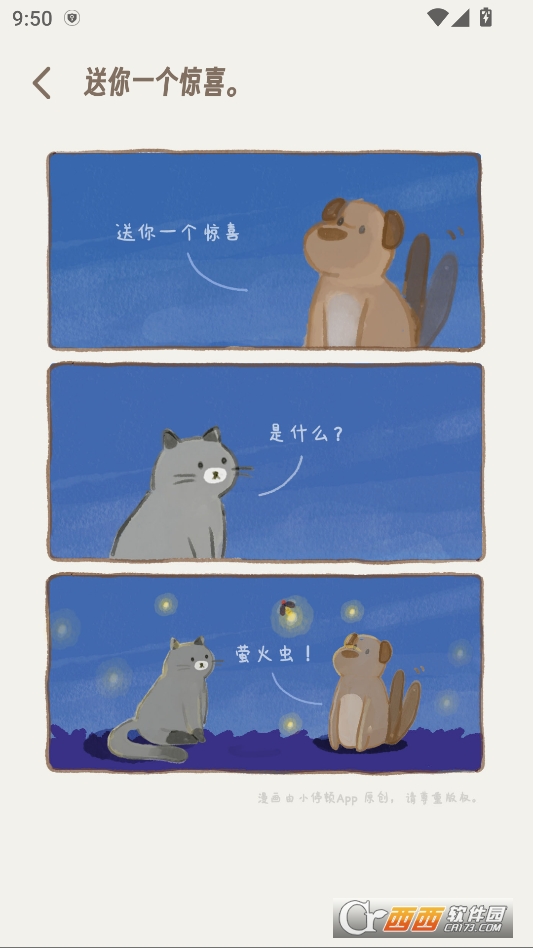 小停顿官方免费下载 v1.1.7