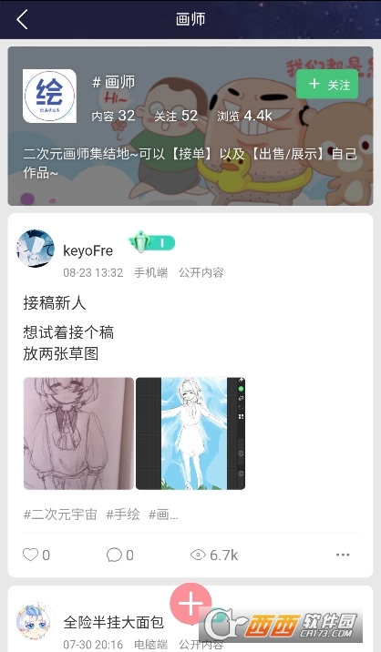 E站二次元宇宙下载官方版2025 v1.1.8最新版