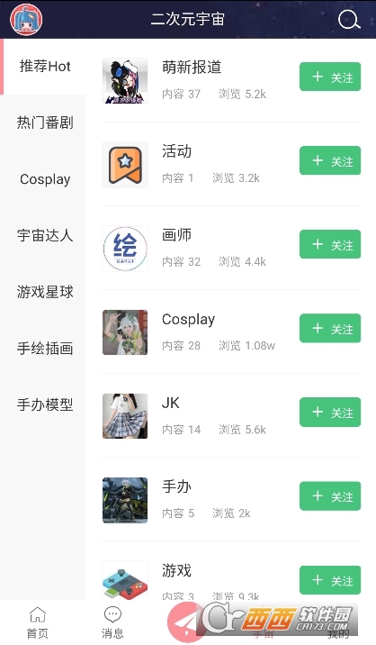E站二次元宇宙下载官方版2025 v1.1.8最新版