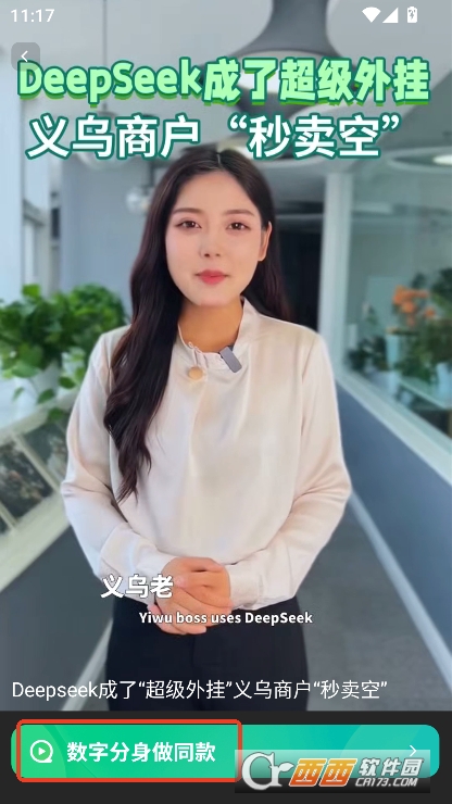 风平AI2025官方最新版本下载 v0.0.11安卓版