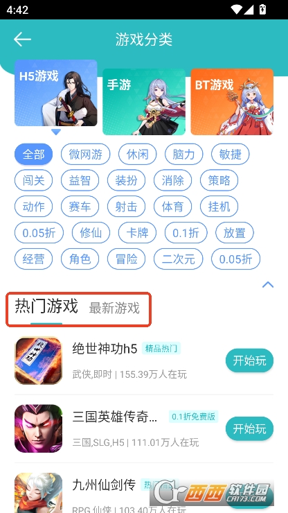 7724游戏盒2025全新版本官方下载 v5.0.004最新版