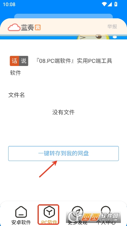 神风软件库app2025全新版本 v1.2最新版