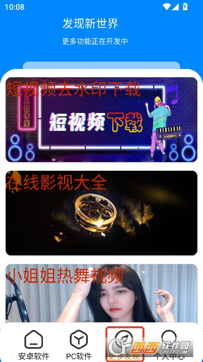 神风软件库app2025全新版本 v1.2最新版