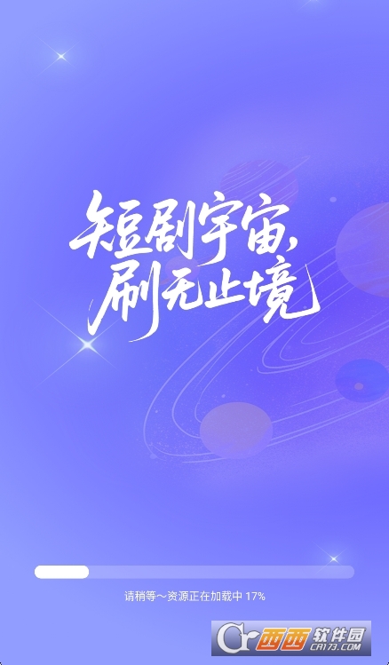 西柚免费短剧app最新版下载 v1.0.1官方版