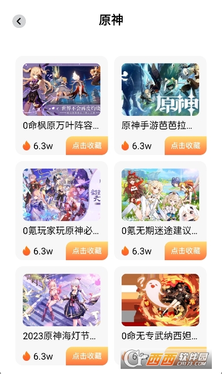 hppmoda乐园app官方版下载 v1.2安卓版