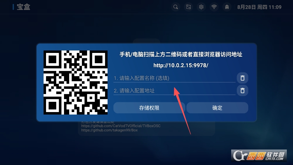 宝盒tv最新版本2025 v3.10