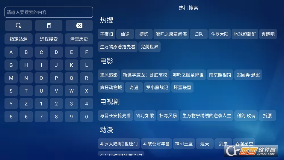 宝盒tv最新版本2025 v3.10