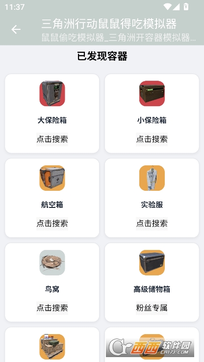 三角洲行动鼠鼠得吃模拟器安卓版下载 v1.0.6最新版