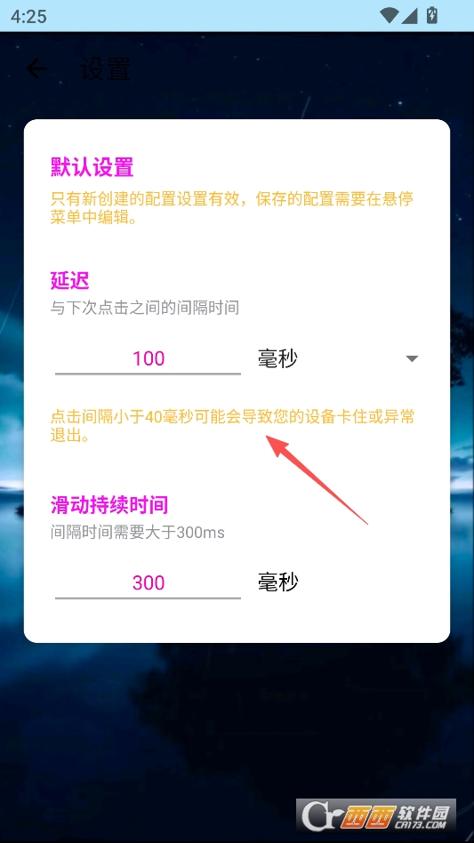 小毅连点最新版本 v13.0