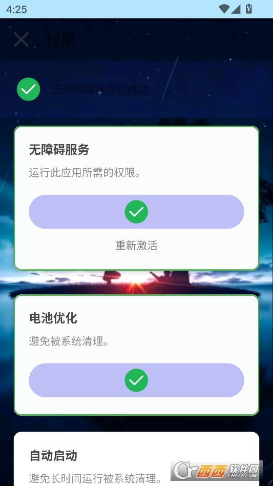 小毅连点最新版本 v13.0