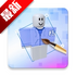 Skins for Roblox Clothes�޲���˼Ƥ���༭�����عٷ���v1.7���°�