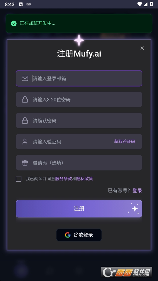 mufy ai官方下载2025免费版 v3.0.1最新版