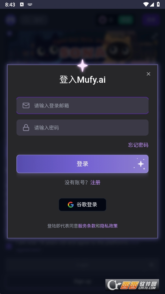 mufy ai官方下载2025免费版 v3.0.1最新版