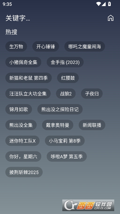 畅影视频app官方中文版免费下载 v3.0.6最新版