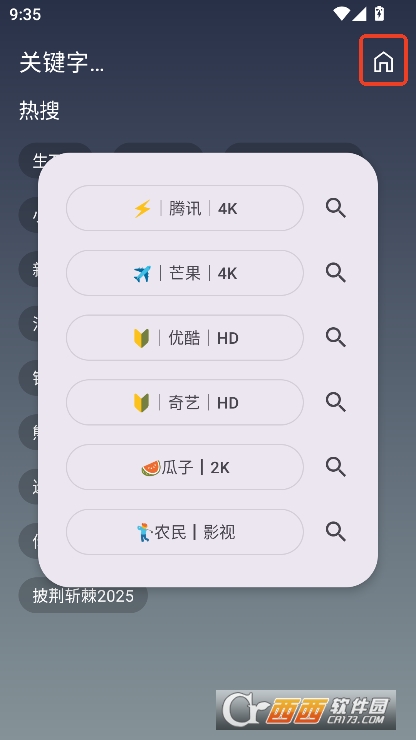 畅影视频app官方中文版免费下载 v3.0.6最新版