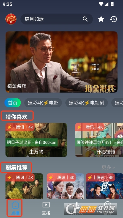 畅影视频app官方中文版免费下载 v3.0.6最新版