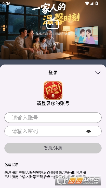 畅影视频app官方中文版免费下载 v3.0.6最新版