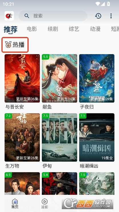 freeapp官方正式版下载 v3.7.1最新版