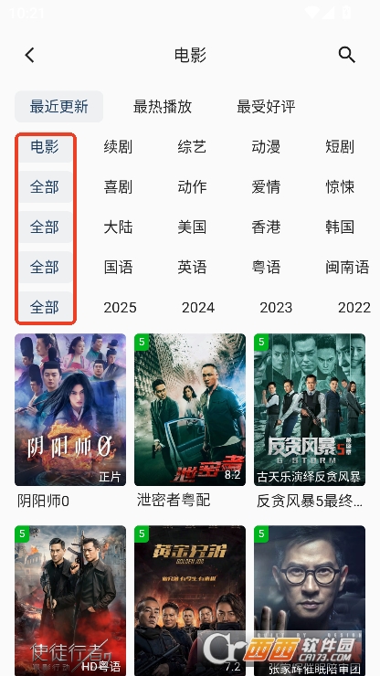 freeapp官方正式版下载 v3.7.1最新版