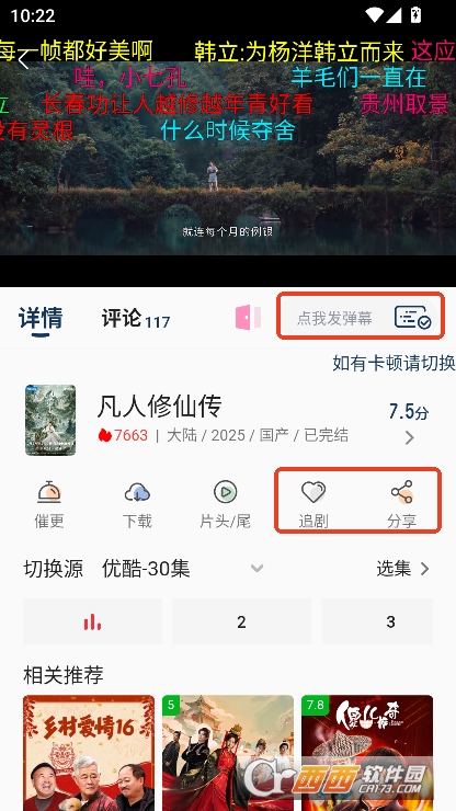 freeapp官方正式版下载 v3.7.1最新版