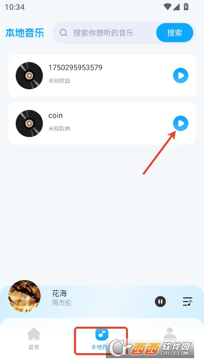 全民畅听免费音乐app免费版下载 v1.0.11最新版
