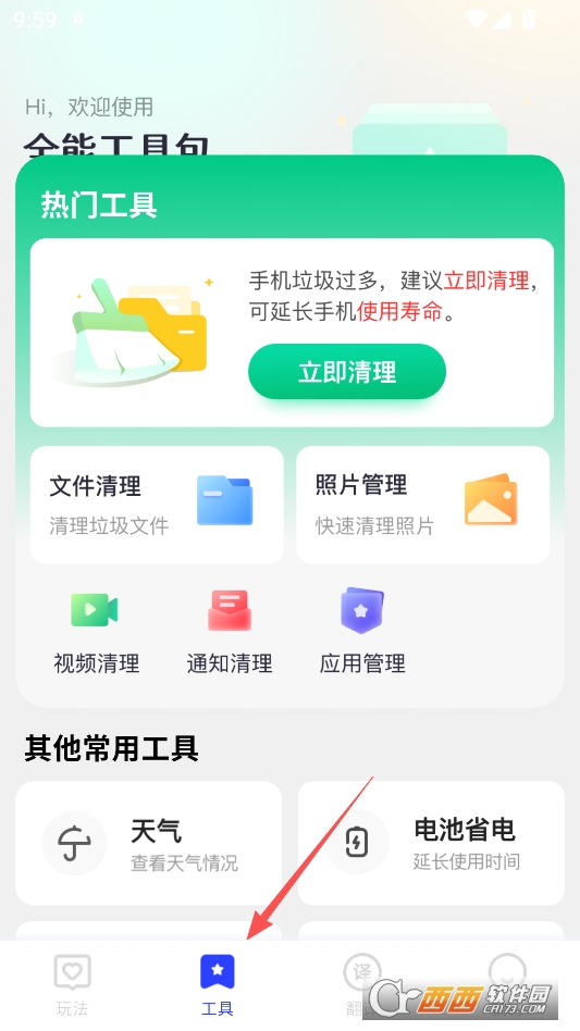 秋枫万能口袋app官方版 v2.4.3