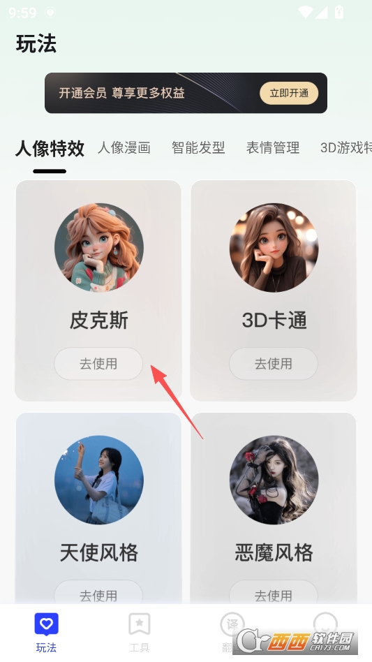 秋枫万能口袋app官方版 v2.4.3