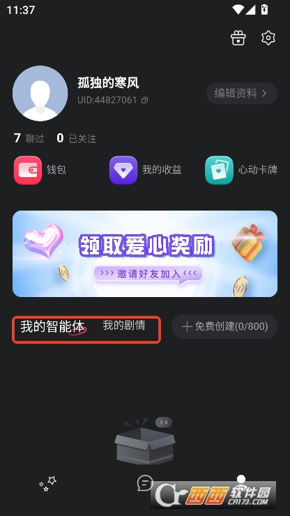 智卜AI官方正式版下载 v1.3.2最新版