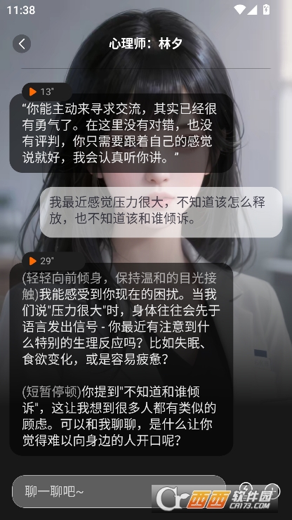 智卜AI官方正式版下载 v1.3.2最新版