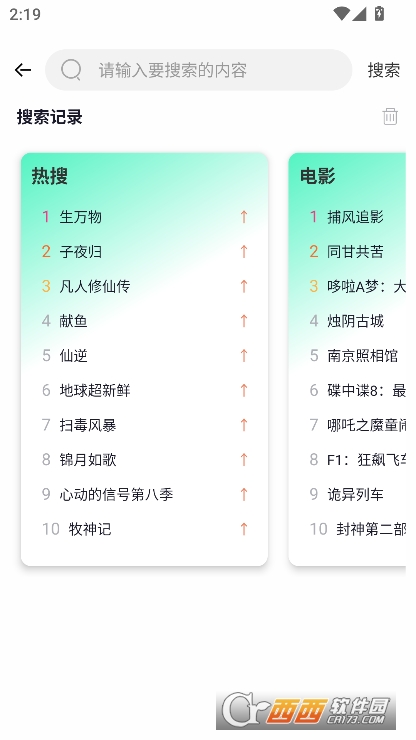好好看影视app安卓版客户端下载 v3.3.8最新版