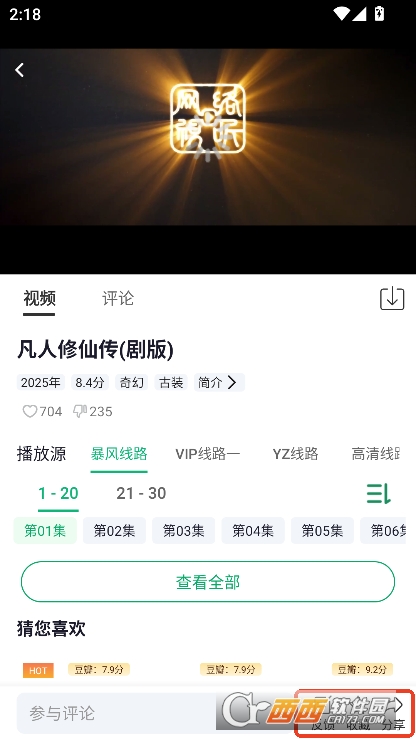好好看影视app安卓版客户端下载 v3.3.8最新版