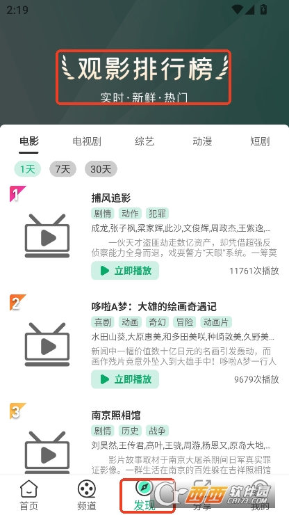 好好看影视app安卓版客户端下载 v3.3.8最新版