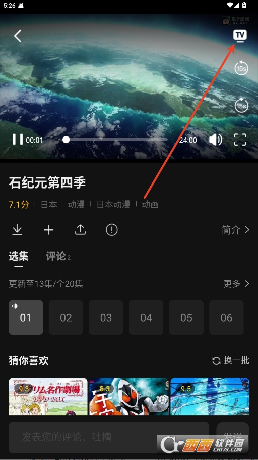 瓜子影视流畅版免费追剧软件下载 v3.0.3.1