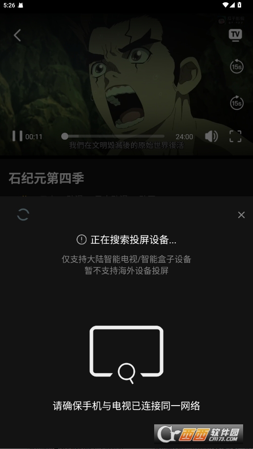 瓜子影视流畅版免费追剧软件下载 v3.0.3.1