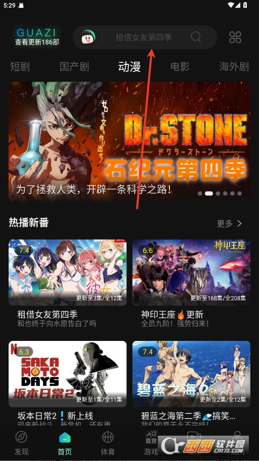 瓜子影视流畅版免费追剧软件下载 v3.0.3.1