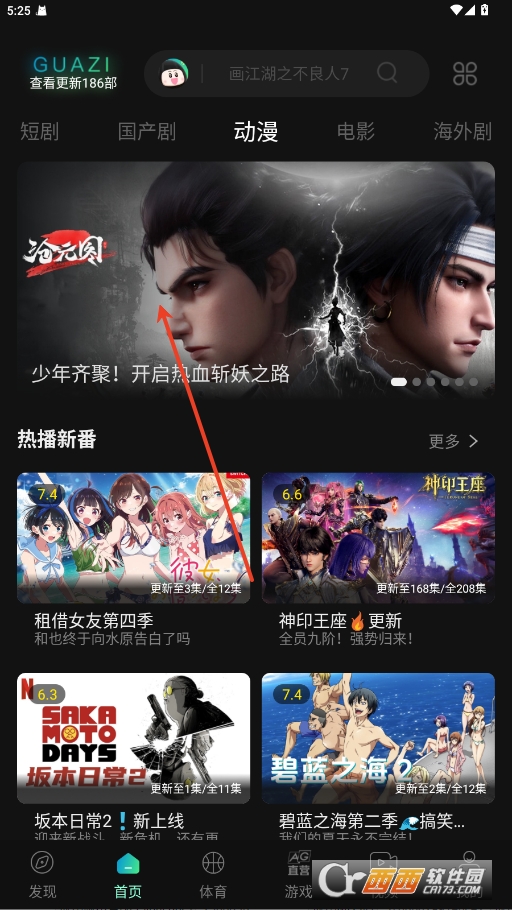 瓜子影视流畅版免费追剧软件下载 v3.0.3.1