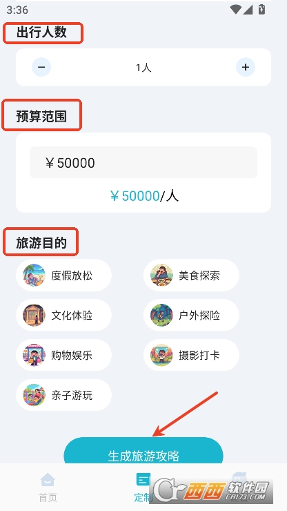 AI导游app客户端最新版本下载 v1.0.4纯净版