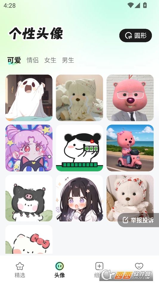 咕噜壁纸最新版下载 v1.6.0