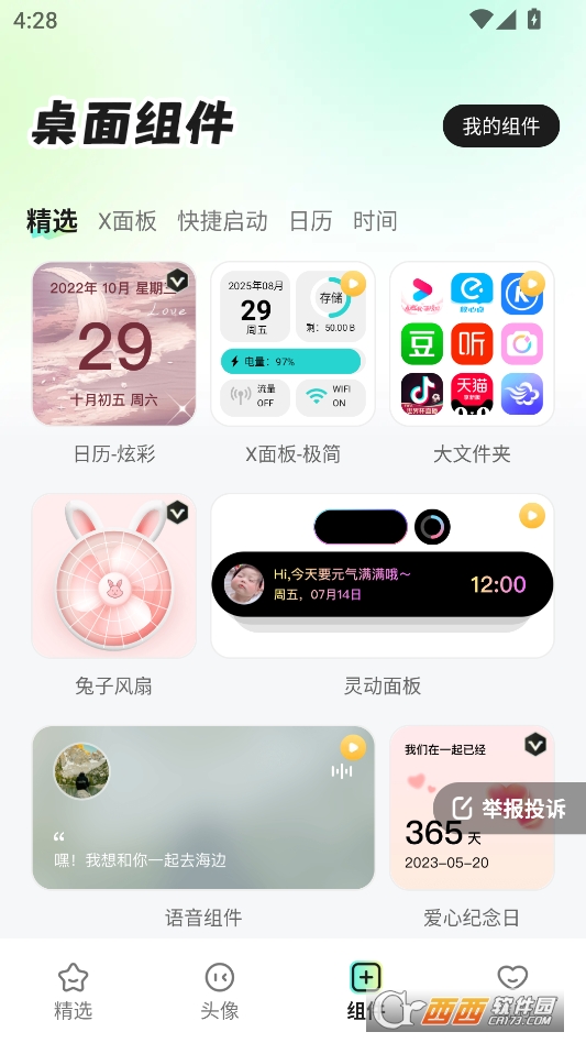咕噜壁纸最新版下载 v1.6.0