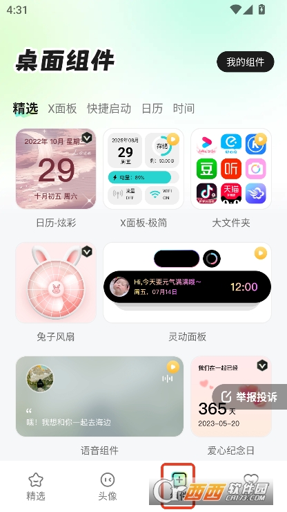 咕噜壁纸app官方最新版本下载 v1.6.5纯净版