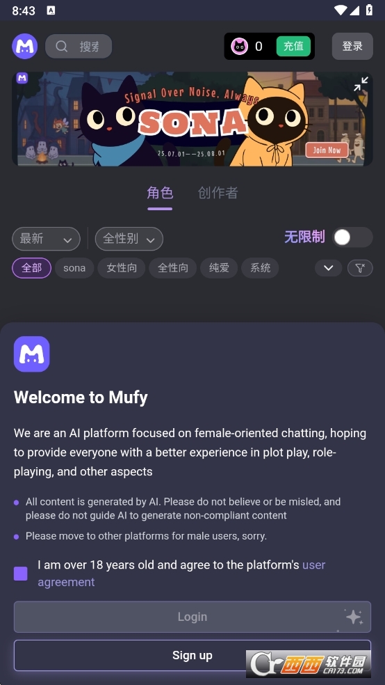 mufy无限猫粮版2025最新版 v3.0.2官方版
